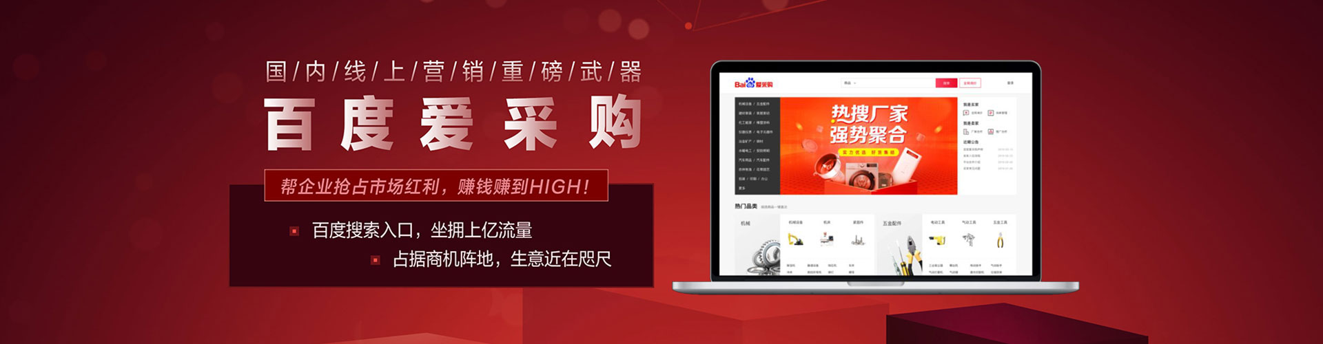 梁子湖百度广告推广